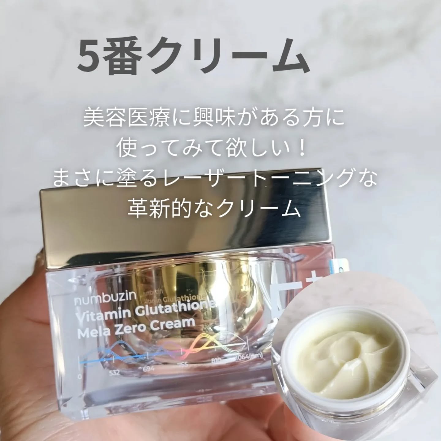 5番 白玉グルタチオン100×TXA10集中トーニング美容液/numbuzin/美容液を使ったクチコミ（3枚目）