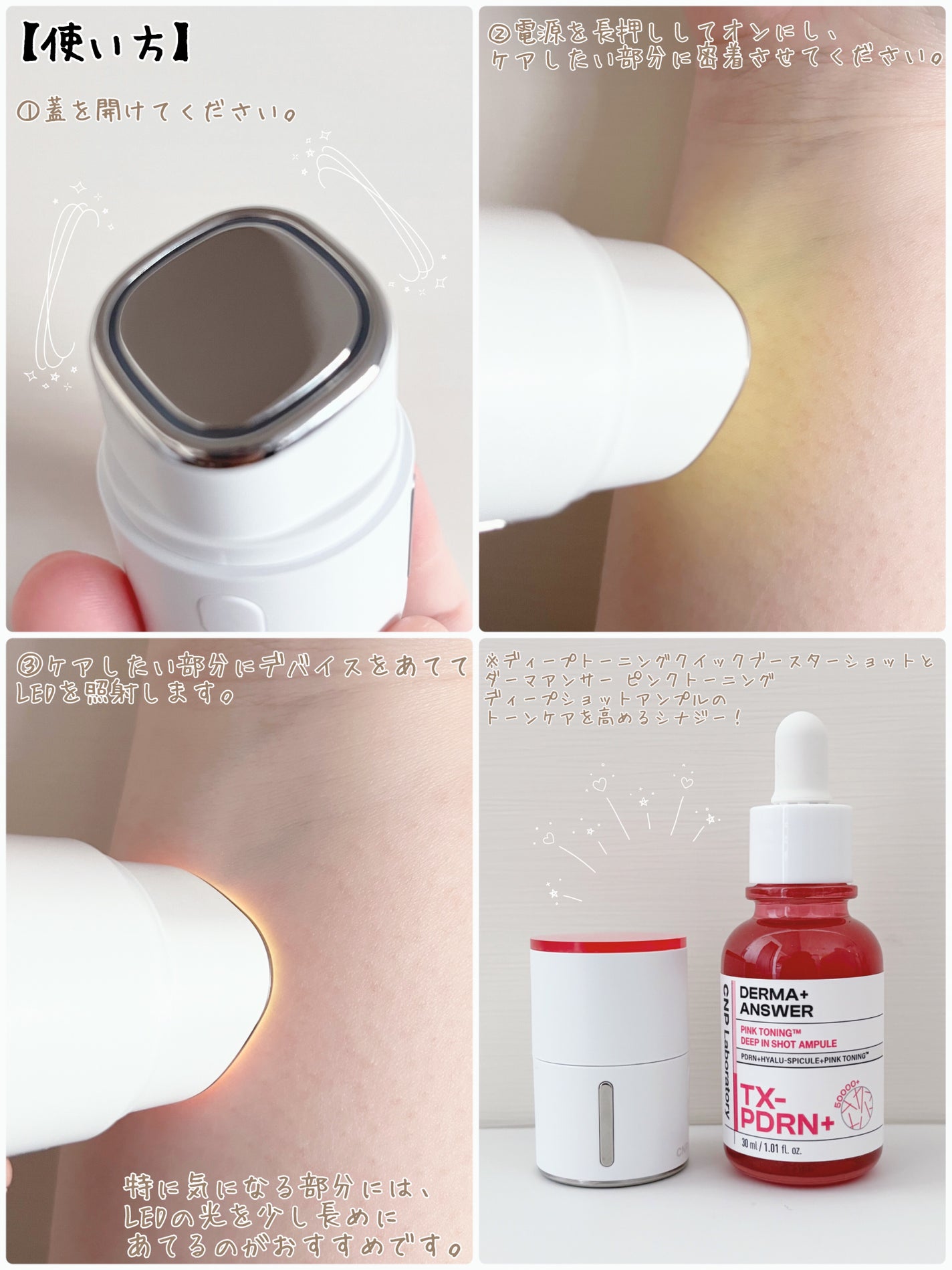 ディープトーニングクイックブースターショット/CNP Laboratory/美顔器・マッサージを使ったクチコミ(3枚目)