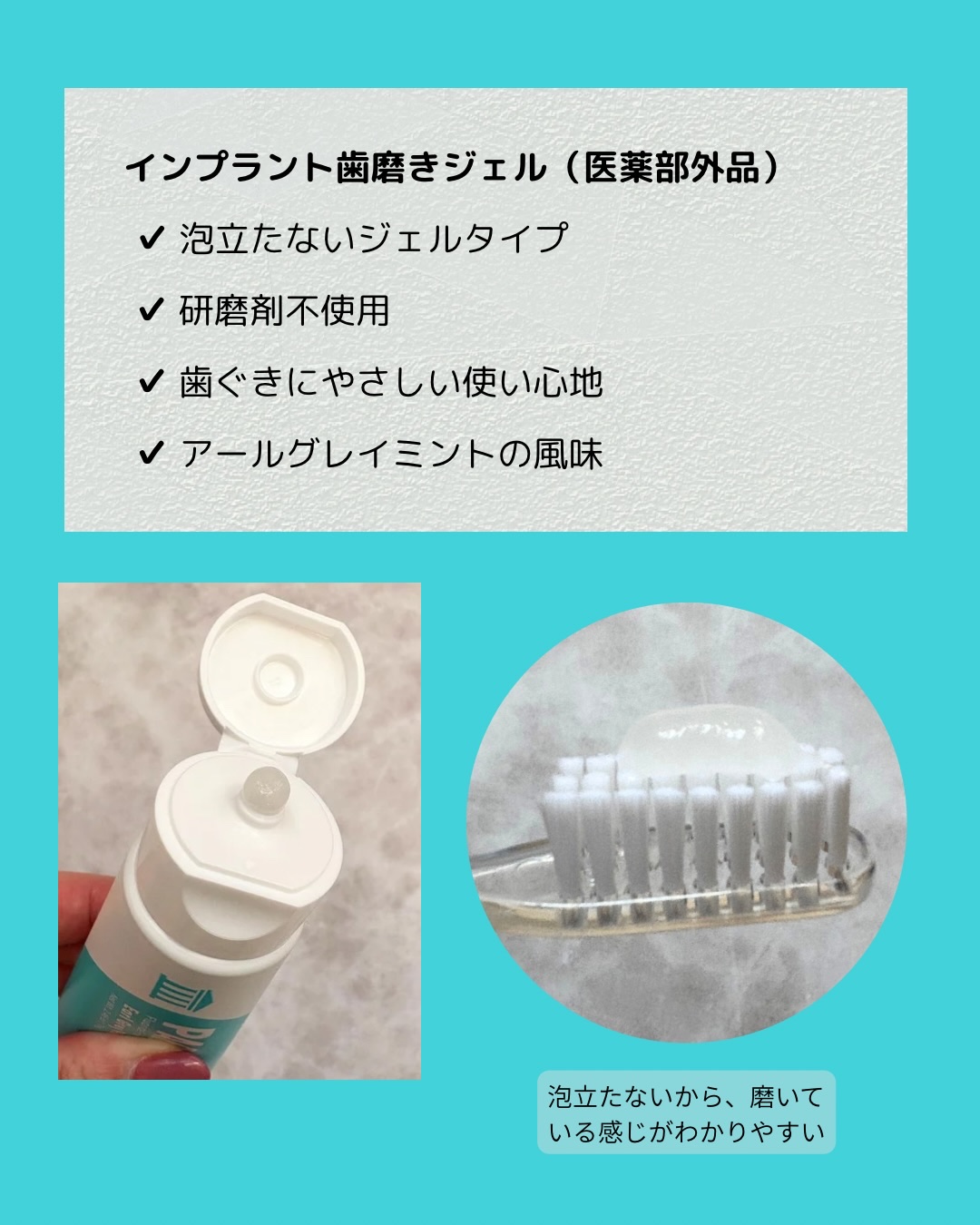 パルテノンジェル/DKSHジャパン/歯磨き粉を使ったクチコミ（2枚目）