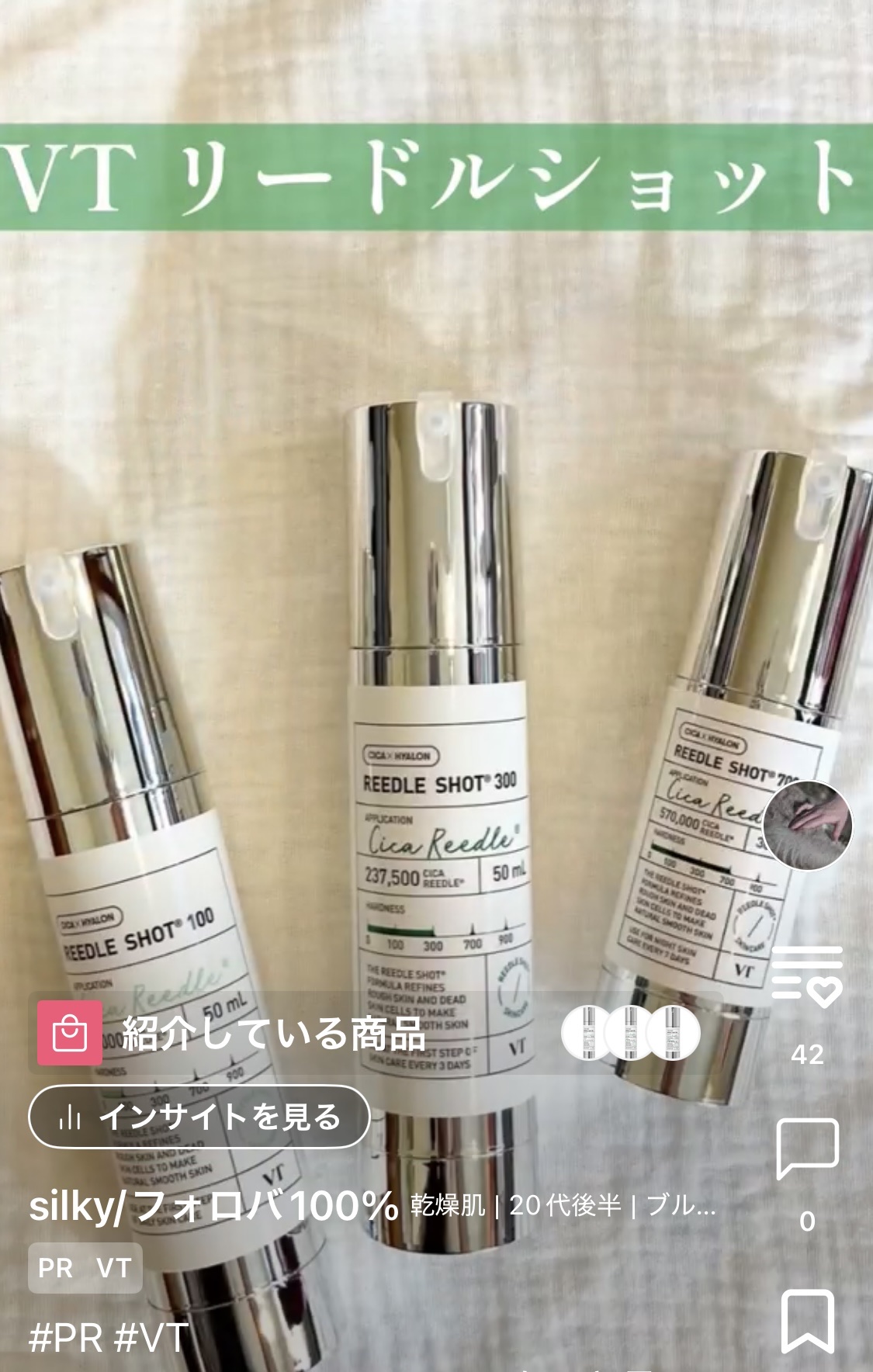 リードルショット100/VT/美容液を使ったクチコミ（2枚目）