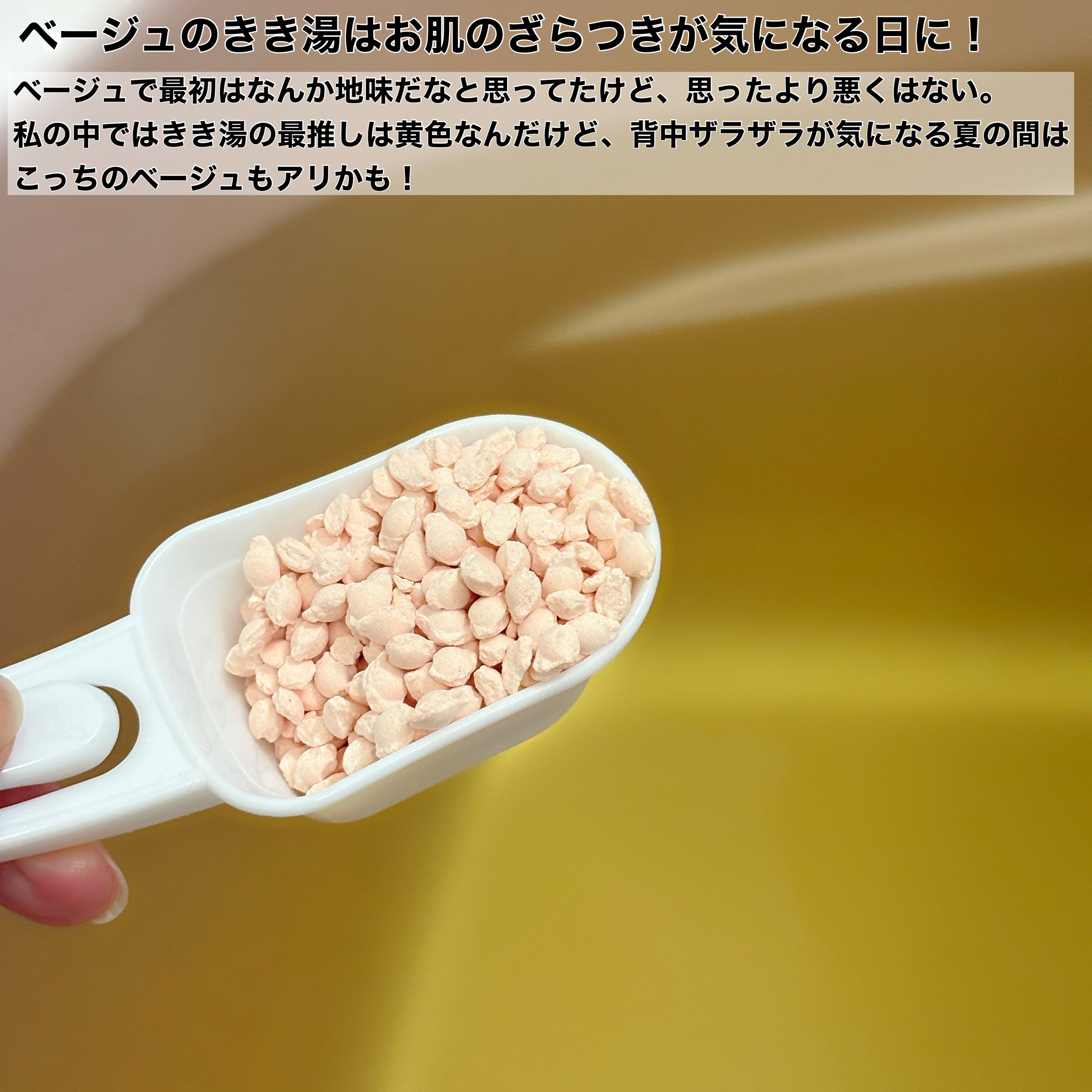 きき湯 きき湯 重曹カルシウム炭酸湯のクチコミ「🛁寒い夜はきき湯！
きき湯
きき湯 重曹カルシウム炭酸湯

いつもは推しの黄色ですがなんとなく.....」（2枚目）