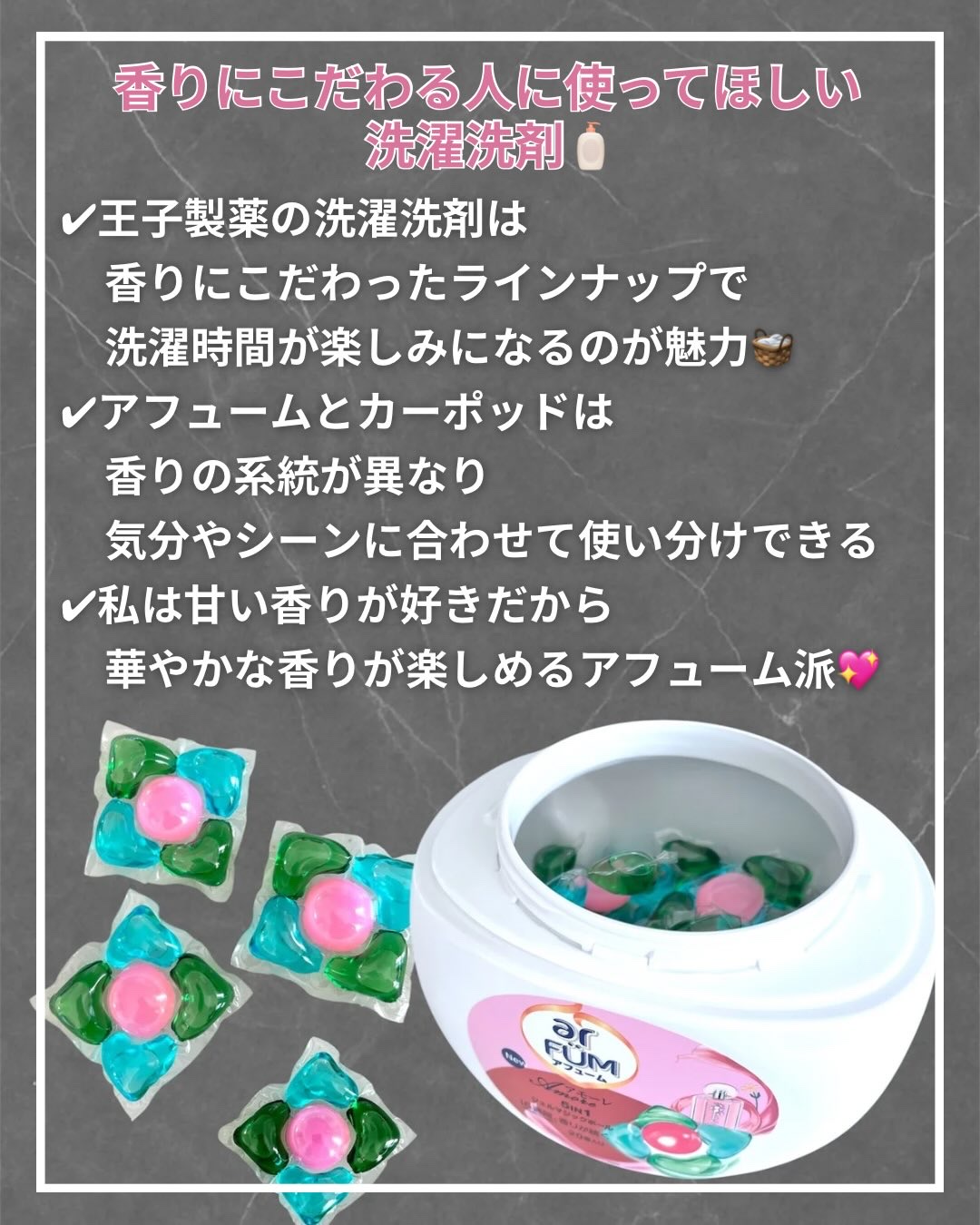 5in1洗濯洗剤/arFUM/洗濯洗剤を使ったクチコミ（2枚目）