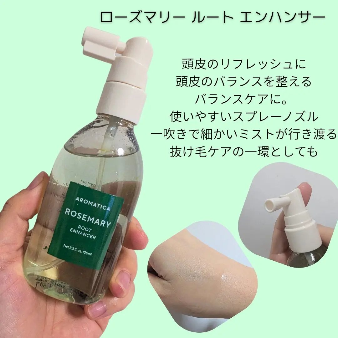 ローズマリー スカルプ スクラブ/AROMATICA/ヘッドスクラブを使ったクチコミ（3枚目）