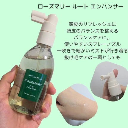 ローズマリー スカルプ スクラブ/AROMATICA/ヘッドスクラブを使ったクチコミ(3枚目)