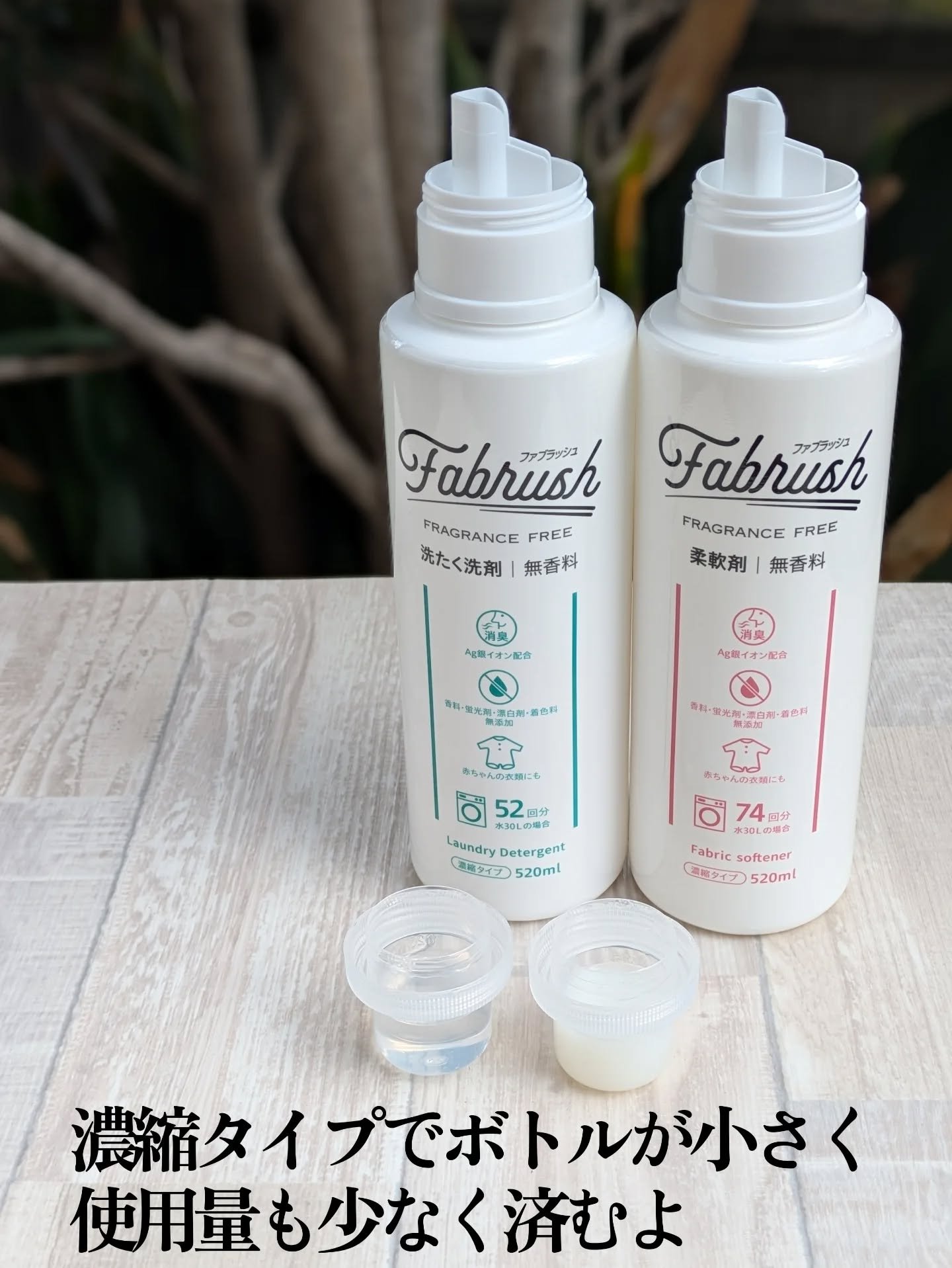 ファブラッシュ　濃縮洗たく洗剤　無香料/fabrush/洗濯洗剤を使ったクチコミ（2枚目）