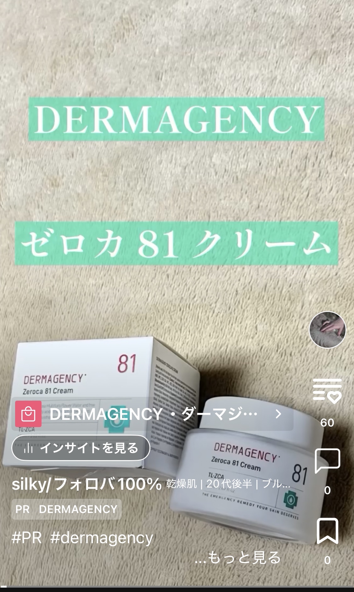 Dinto ミラーレスリップオイルグロスのクチコミ「12月 投稿まとめ　Part 2

#PR品　#購入品

1️⃣
https://lipsco.....」（2枚目）