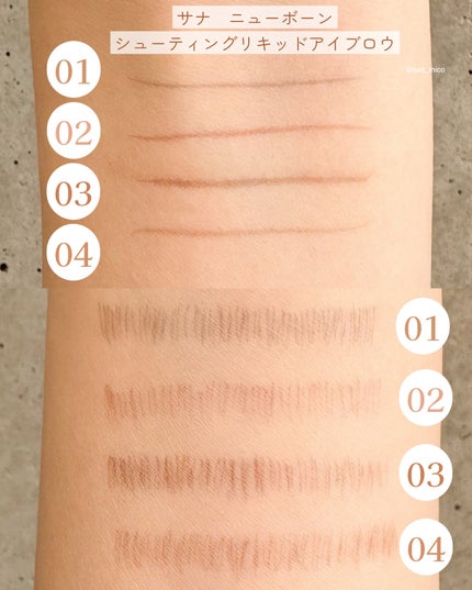 シューティングリキッドアイブロウ/サナ ニューボーン/リキッドアイブロウを使ったクチコミ(3枚目)