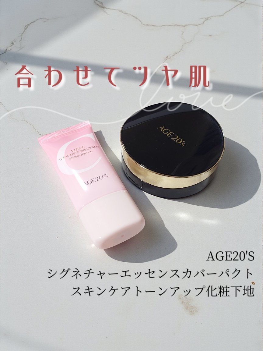AGE20’s

⋆┈┈┈┈┈┈┈┈┈┈┈┈┈┈┈⋆
ビタシースキンケアトーンアップ化粧下地
みずみずしいテクスチャーの下地
ぴちゃっと保湿系かと思いきや、馴染ませるとぴったり密着してくれて
ほんのりしっとりしつつもさらっとした使い心地。
