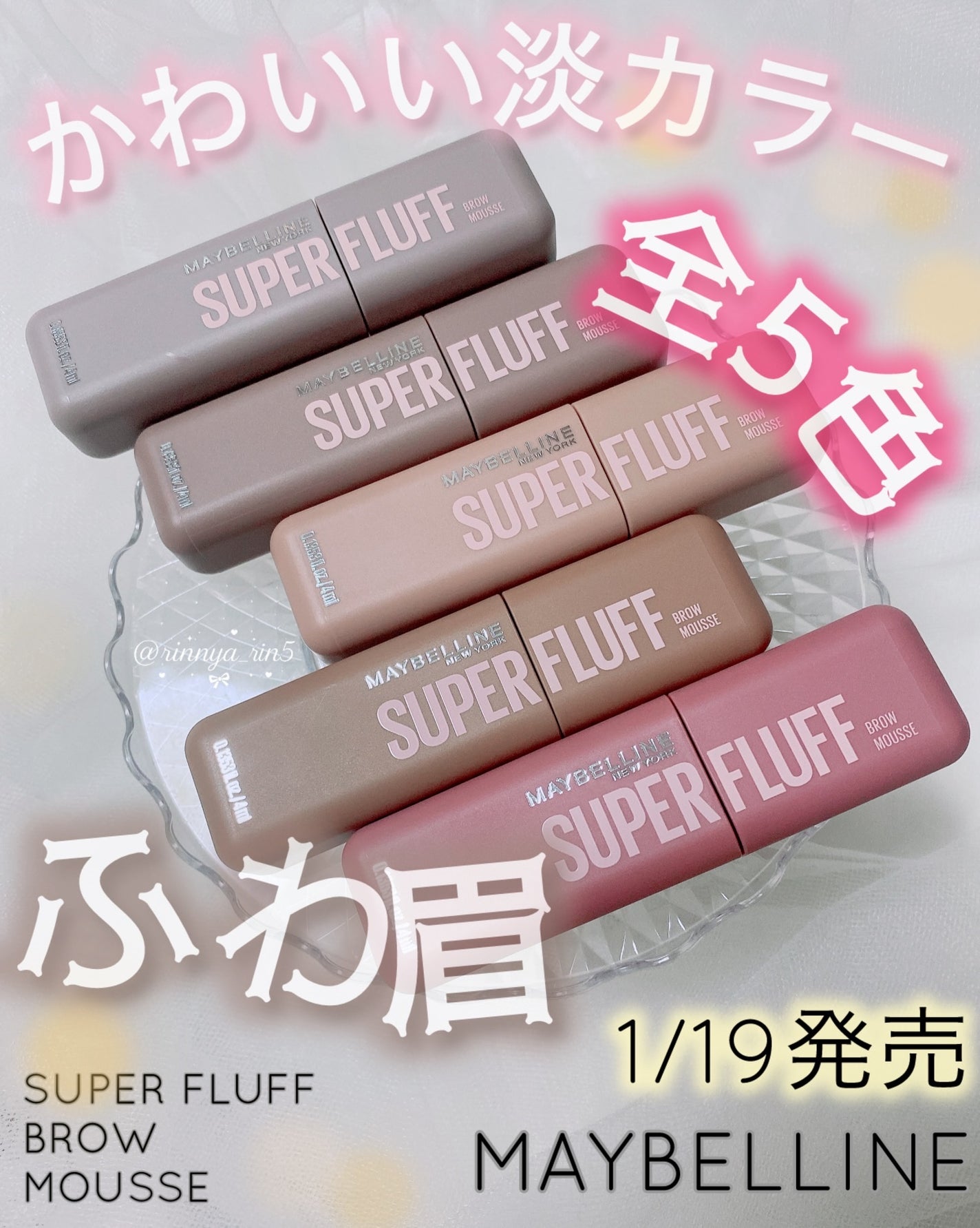  ãã©ãã ãã㊠ã ãŒã¹/MAYBELLINE NEW YORK/çãã¹ã«ã©ã䜿ã£ãã¯ãã³ãïŒ1æç®ïŒ