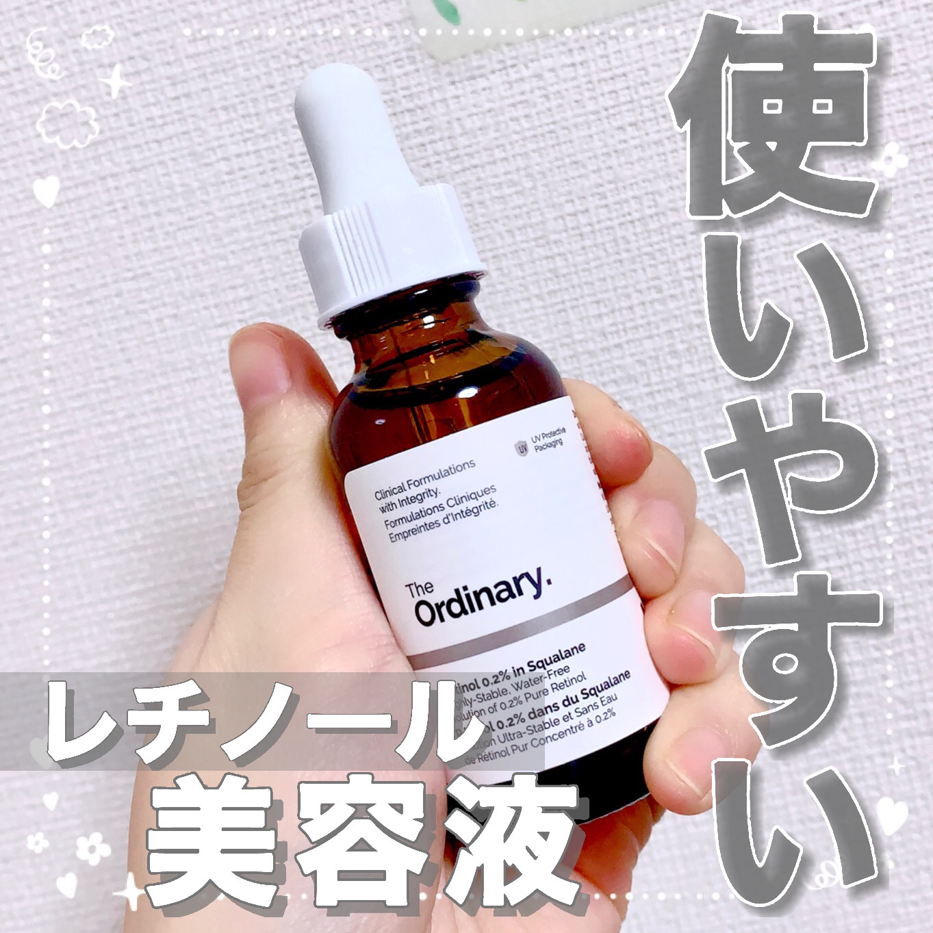 R0.2フェイスセラム/The Ordinary/美容液を使ったクチコミ（1枚目）