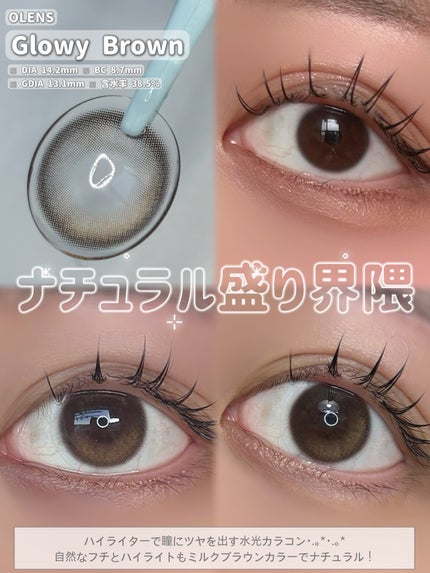 Glowy 1day/OLENS/ワンデー(1DAY)カラコンを使ったクチコミ(2枚目)