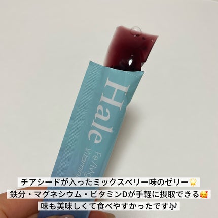 Hale チアシード入りゼリー ミックスベリー味(5本入りBOX (20g×5本))/JP FUNCTION/美容サプリメントの画像