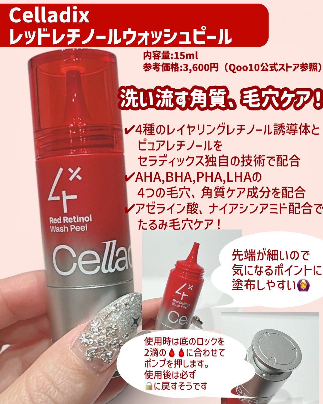 レッドレチノールウォッシュピール/Celladix/ピーリングを使ったクチコミ（2枚目）