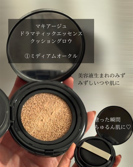 ドラマティックエッセンスクッション グロウ/マキアージュ/クッションファンデーションを使ったクチコミ(2枚目)
