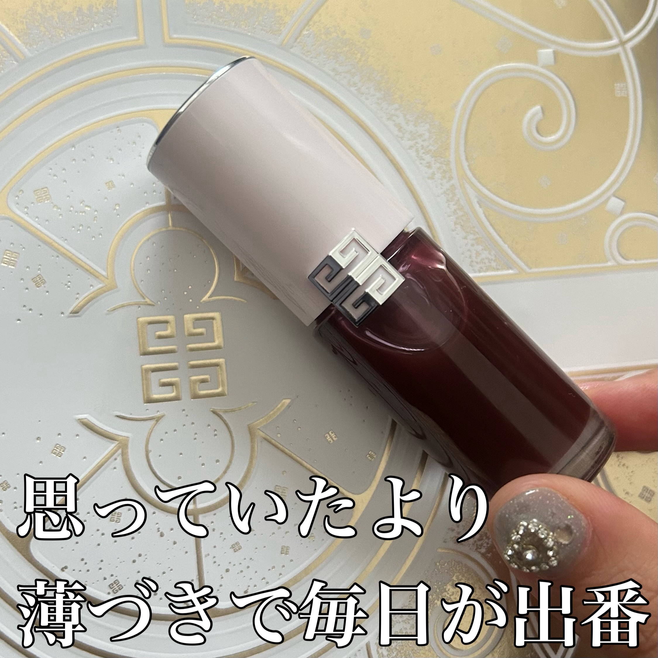 PFCT・セラム・リップオイル/GIVENCHY/リップオイルを使ったクチコミ（1枚目）