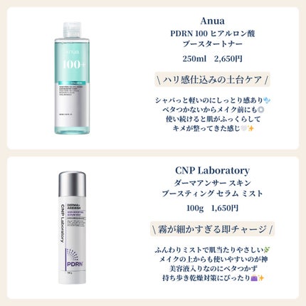 センテラ トーニングトナー/SKIN1004/化粧水を使ったクチコミ(2枚目)