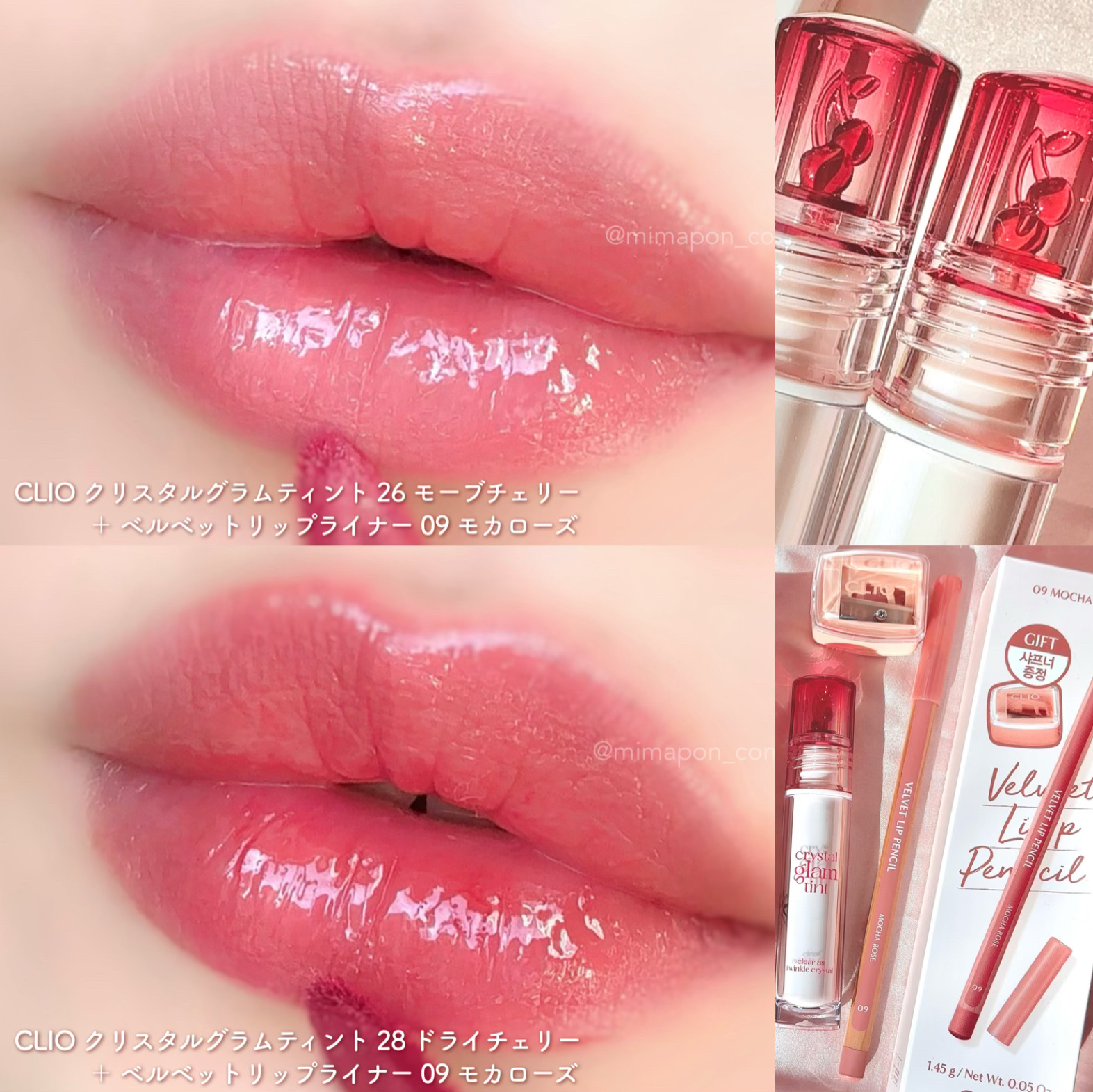 クリオのクリスタルグラムティントと
リップペンシルを組み合わせて
リップメイク🍒

26 モーブチェリー
28 ドライチェリー 

じゅわっとツヤ感があって可愛い…！
ミュートカラーのリップペンシルを
使うと自然にオーバーリップが
できて