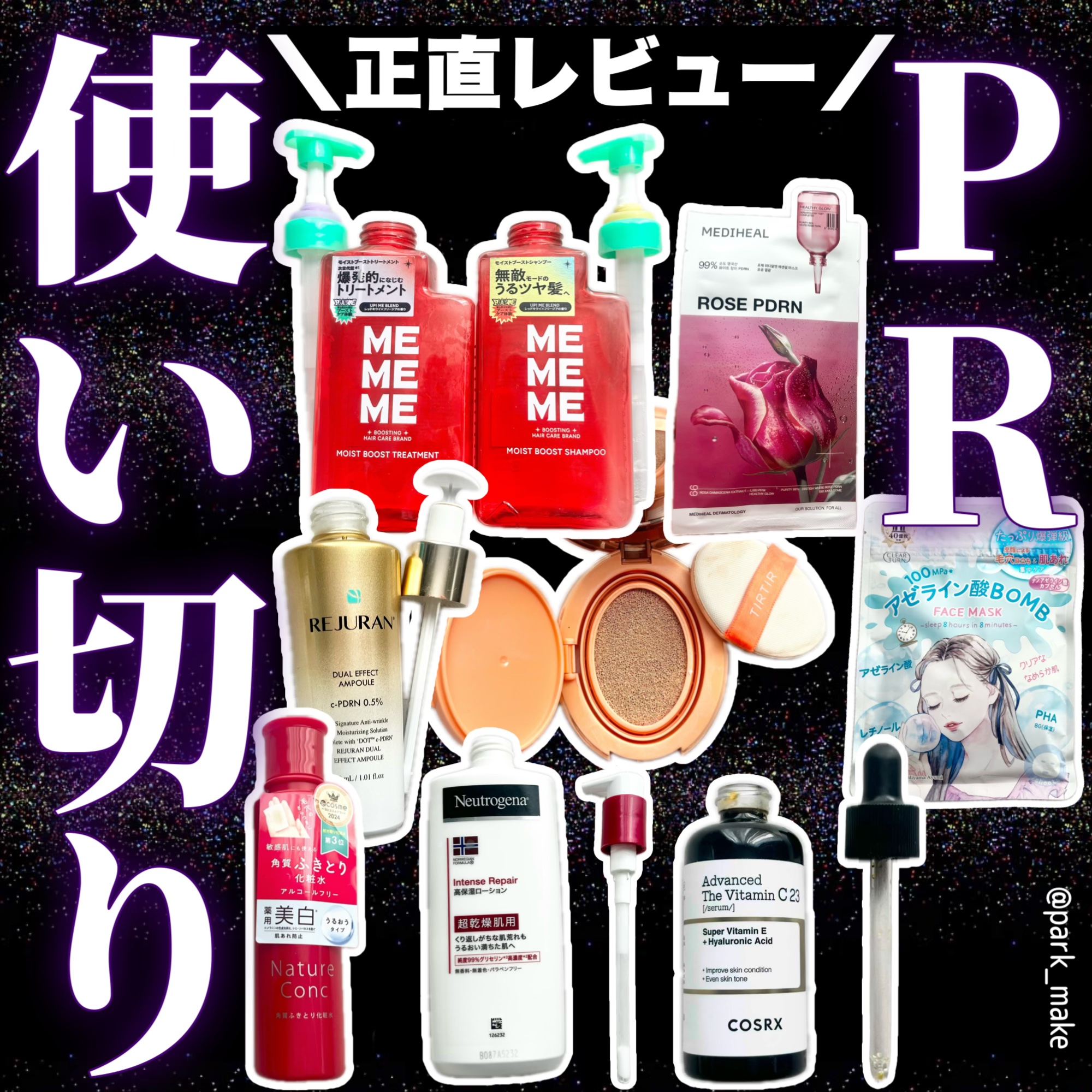 ノルウェー フォーミュラ インテンスリペア ボディ エマルジョン/Neutrogena/ボディローションを使ったクチコミ（1枚目）