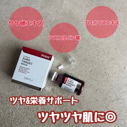 PDRNアルティメットオーラターゲットセラム/SAM'U/美容液を使ったクチコミ(1枚目)