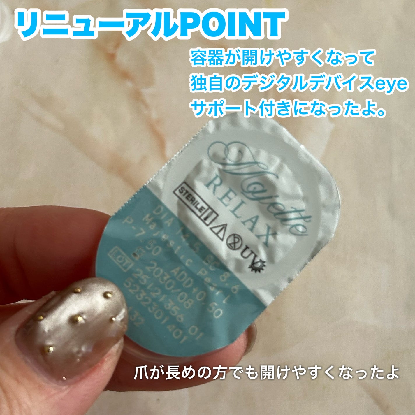 Majette 1day/Majette/ワンデー(1DAY)カラコンを使ったクチコミ(3枚目)