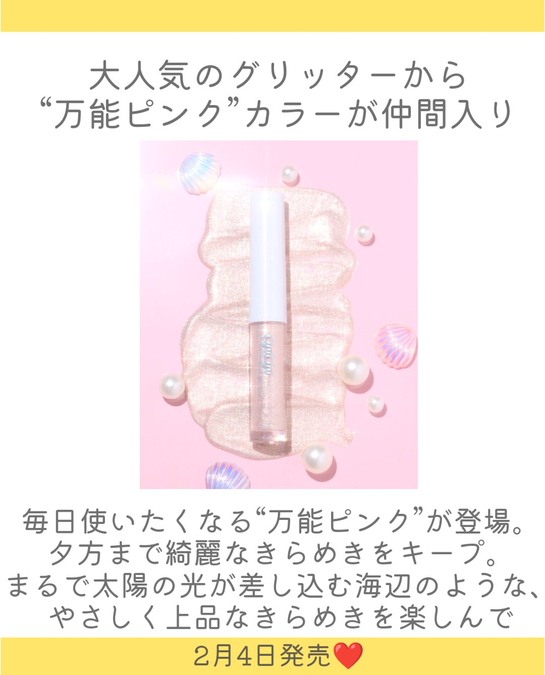 シピシピ グリッター イルミネーションライナー S/CipiCipi/リキッドアイライナーを使ったクチコミ（2枚目）