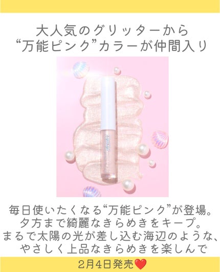 シピシピ グリッター イルミネーションライナー S/CipiCipi/リキッドアイライナーを使ったクチコミ(2枚目)