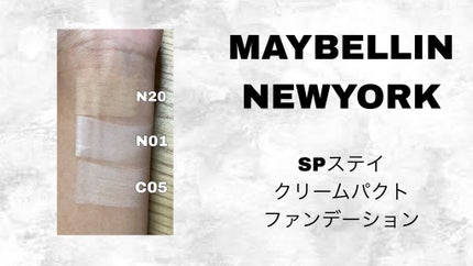 SPステイ クリームパクト ファンデーション/MAYBELLINE NEW YORK/クリーム・エマルジョンファンデーションを使ったクチコミ(2枚目)
