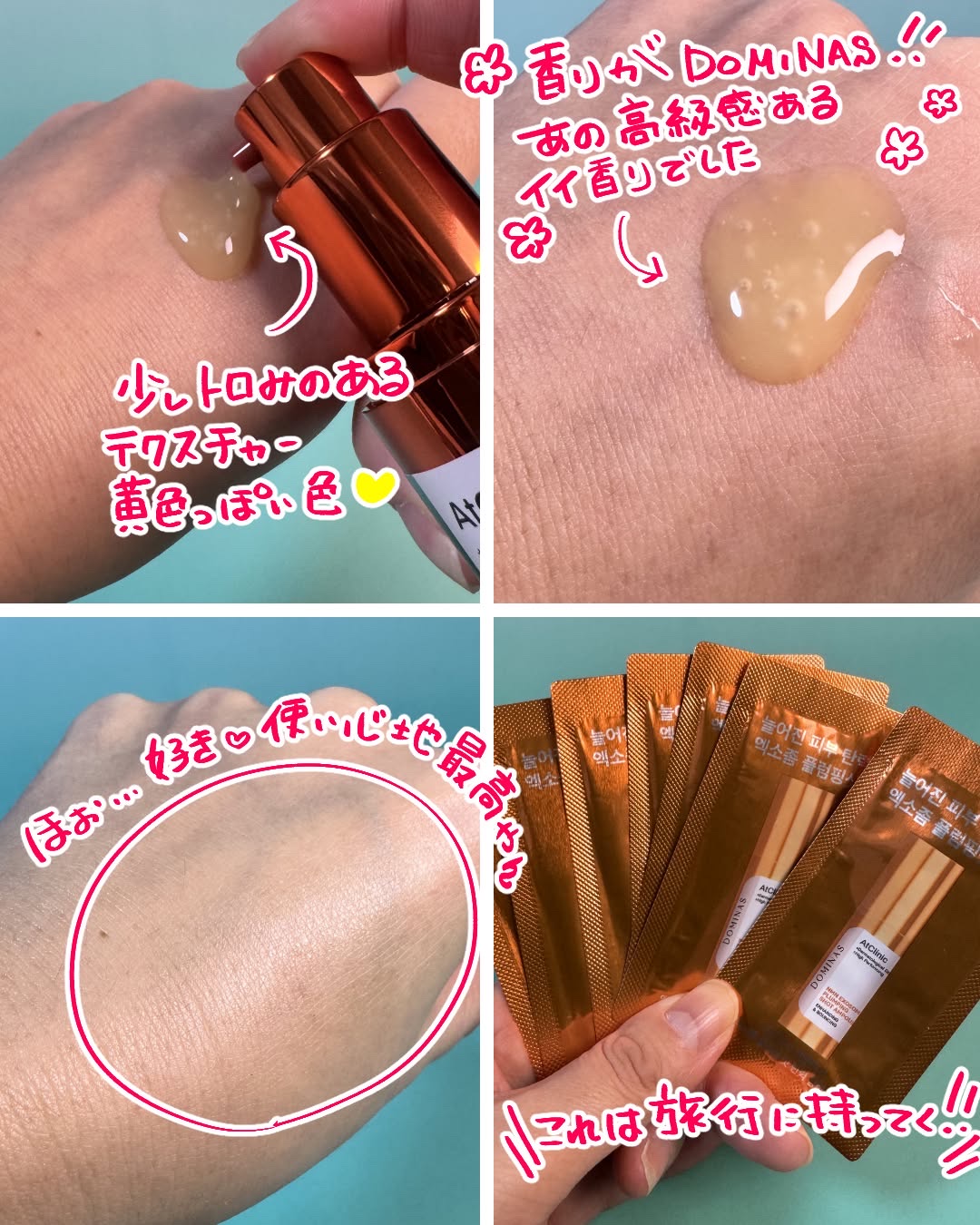 アットクリニック NMN プランピングショット/DOMINAS/美容液を使ったクチコミ（3枚目）