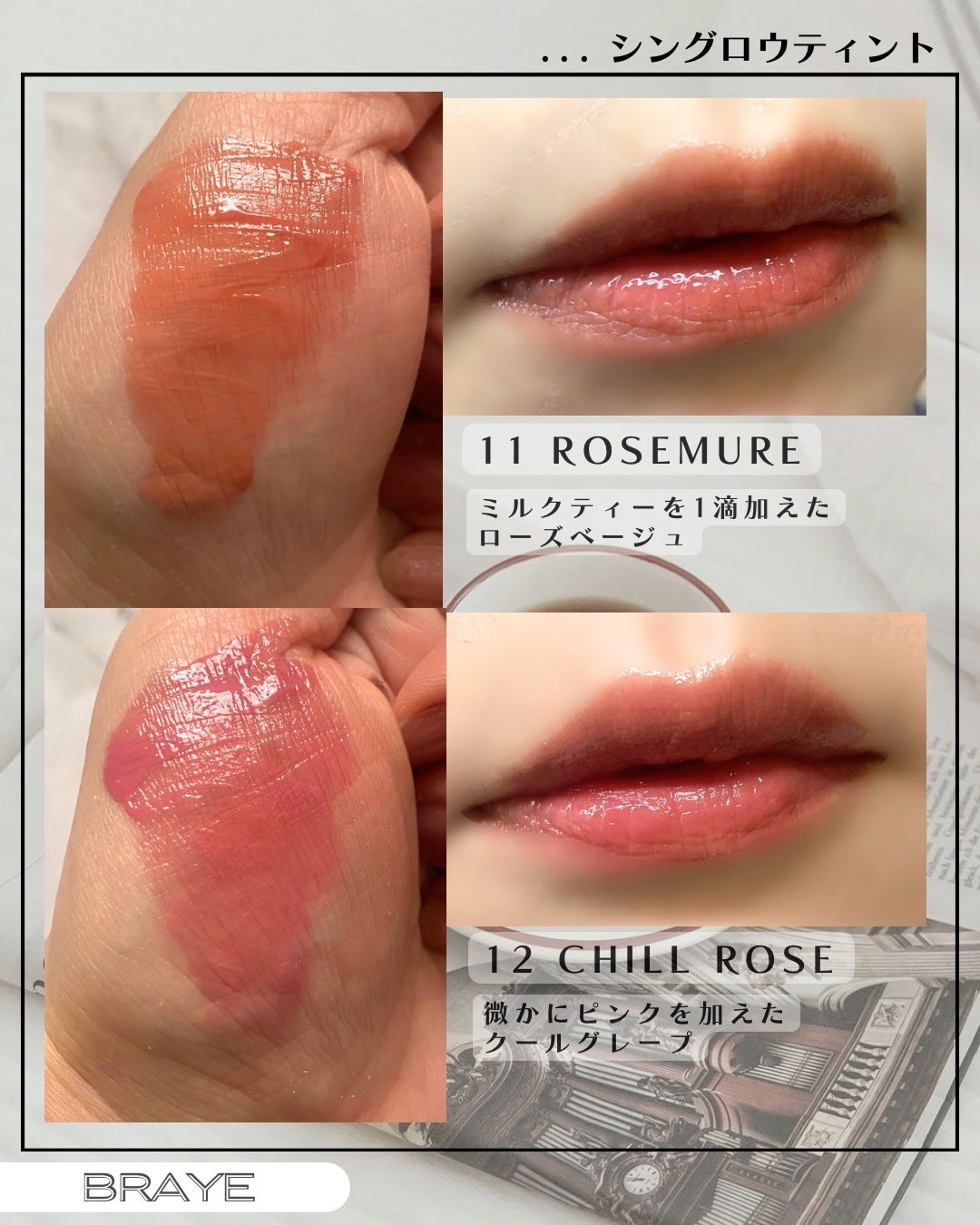 THIN GLOW TINT/BRAYE/口紅を使ったクチコミ(2枚目)