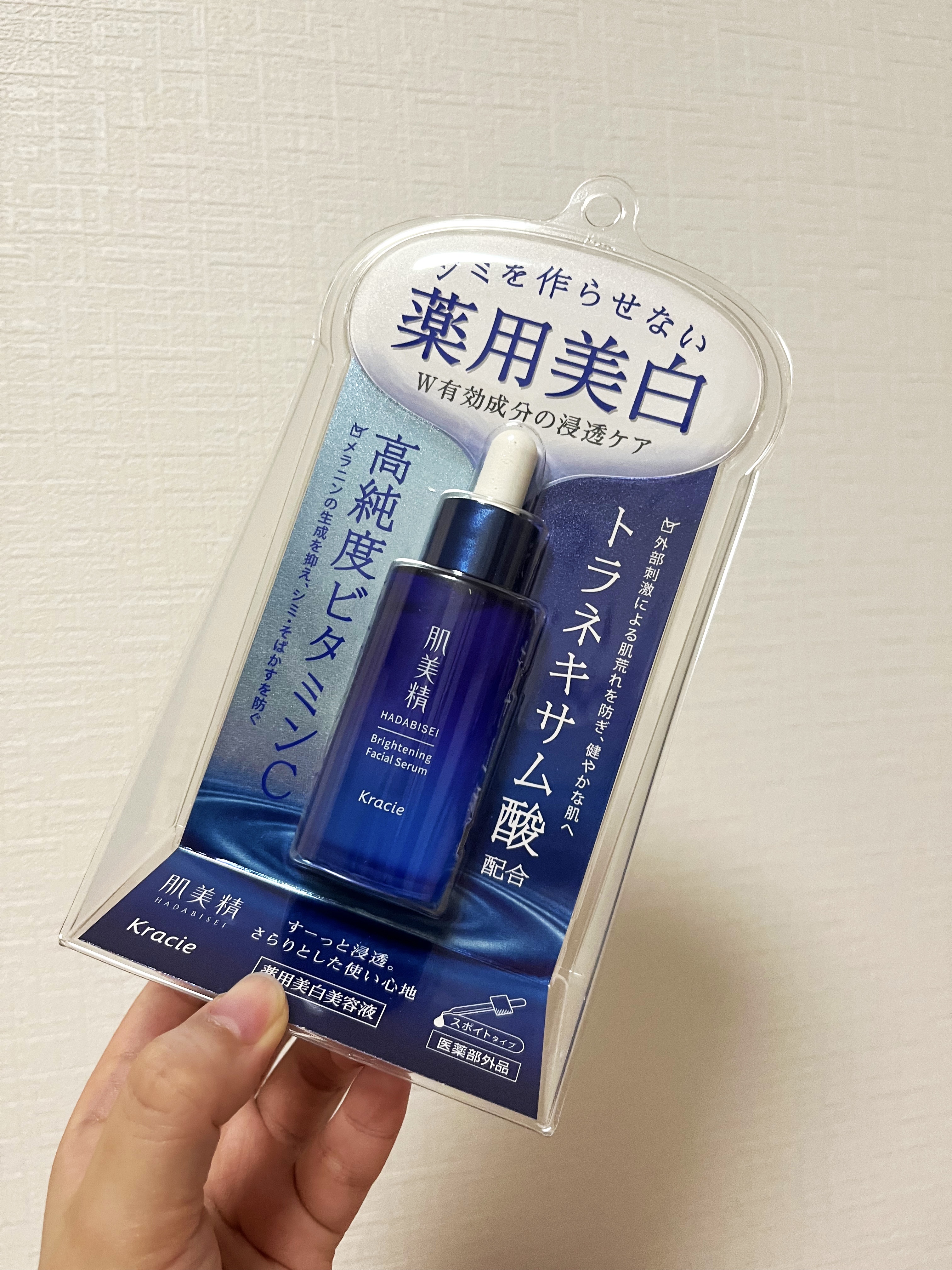 肌美精 薬用美白美容液 [医薬部外品]/肌美精/美容液を使ったクチコミ（1枚目）