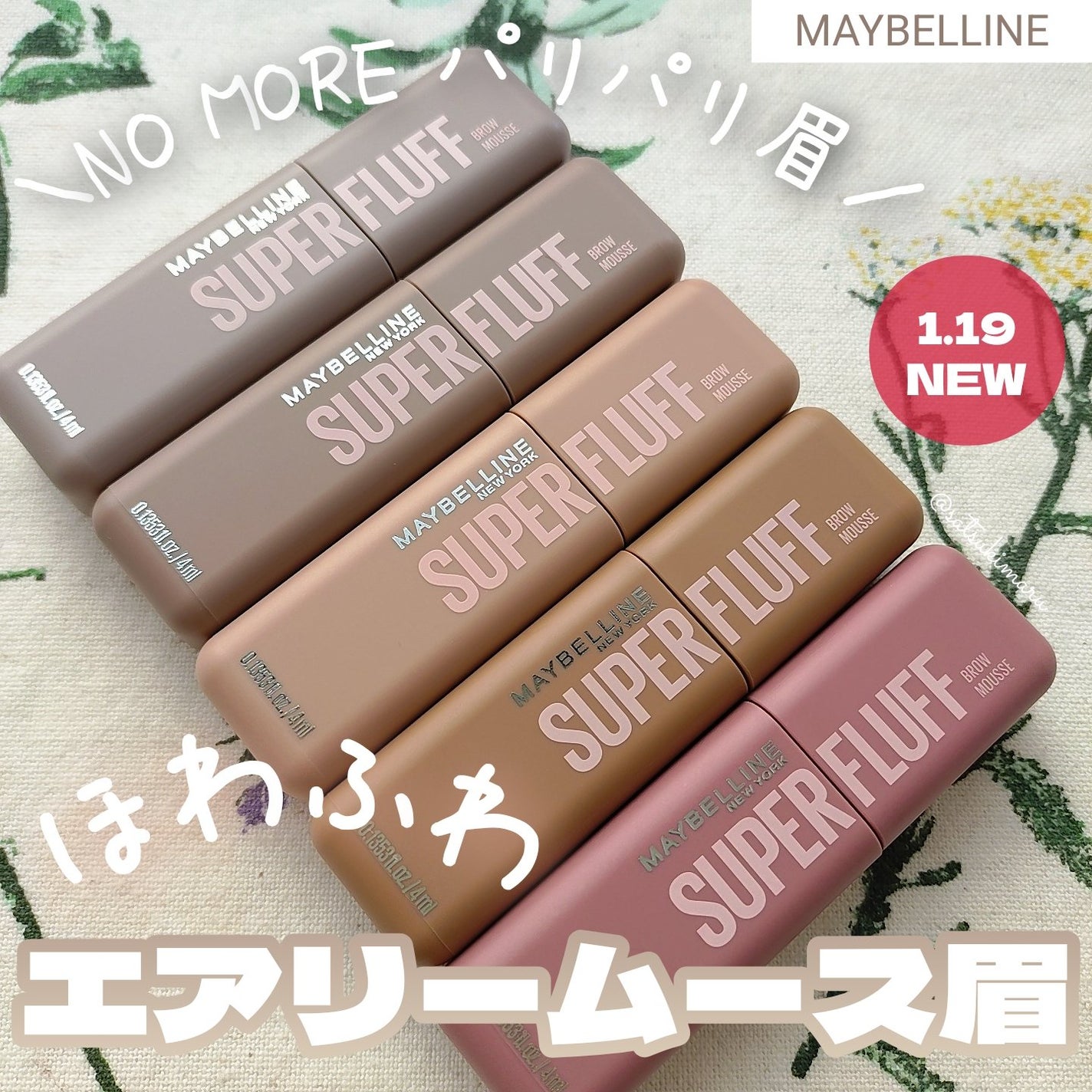  ãã©ãã ãã㊠ã ãŒã¹/MAYBELLINE NEW YORK/çãã¹ã«ã©ã䜿ã£ãã¯ãã³ãïŒ1æç®ïŒ