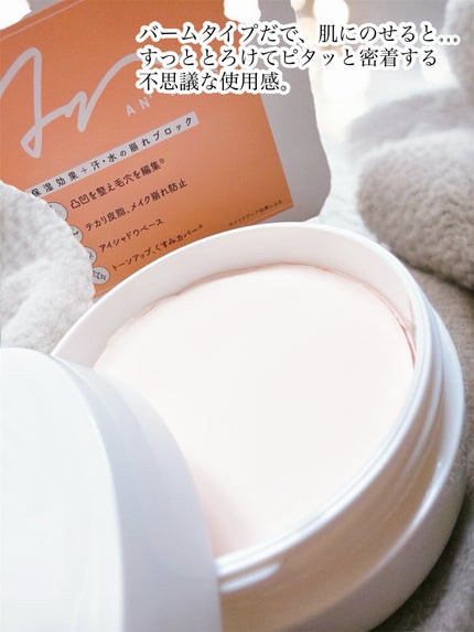 ヘルシーカバープライマー/AN’BLESS/化粧下地を使ったクチコミ(2枚目)