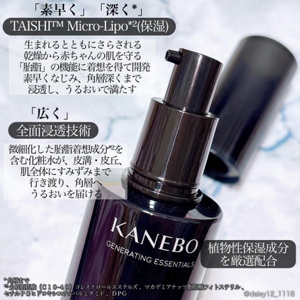 カネボウ ジェネレイティング エッセンシャルズ/KANEBO/化粧水を使ったクチコミ(2枚目)