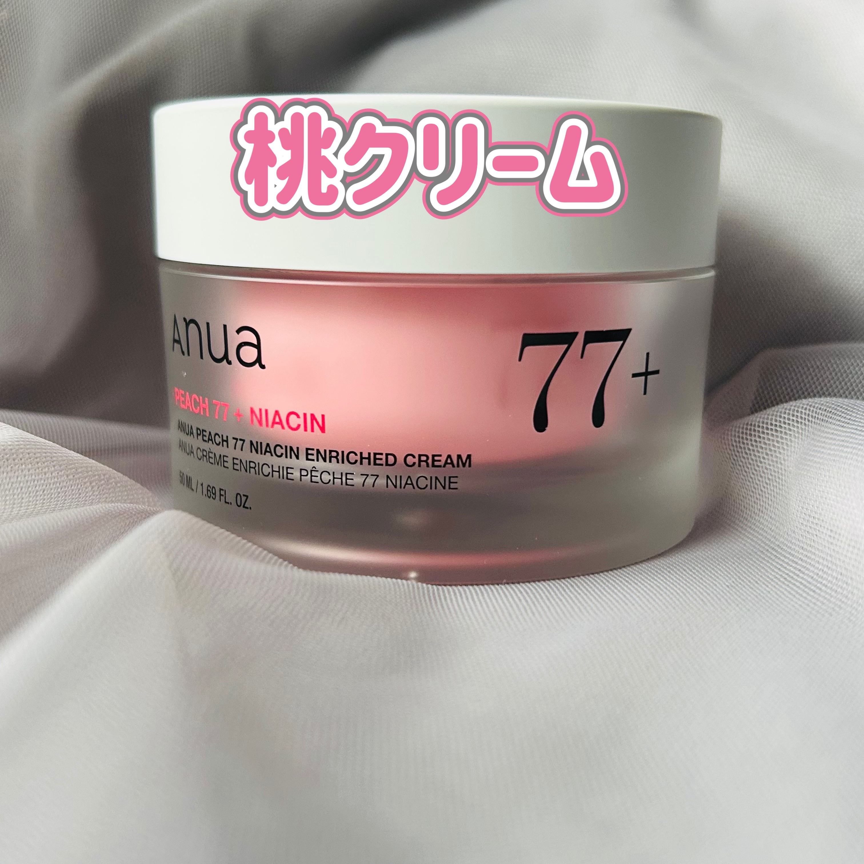 ・Anua 桃77%ナイアシンリッチモイスチャークリーム


ピンクのジェルみたいな感じのぷるぷるクリームです。


ジェルっぽいのでみずみずしくてベタつかず、
のびがよいので少量でも十分です👍


スパチュラもついているので衛生的✨

