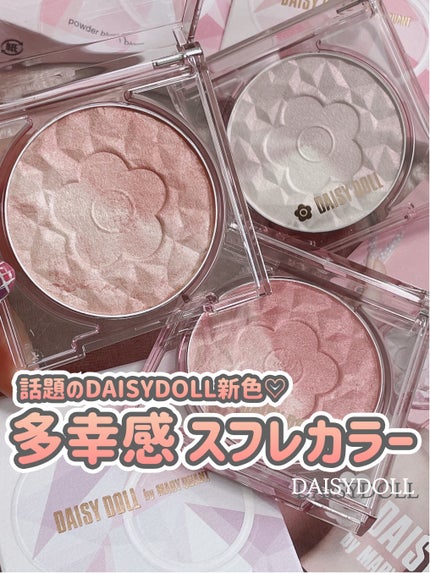 時空の歪み🌓韓国コスメ/イエベ秋 on LIPS 「DAISYDALLbyMARYQUANT【2月1日先行発売♡春..」(1枚目)