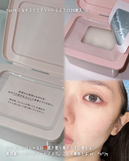 マルチスクエアシートマスク/Yunth/シートマスク・パックを使ったクチコミ(2枚目)