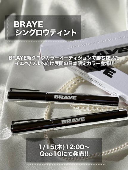 THIN GLOW TINT/BRAYE/口紅を使ったクチコミ(2枚目)