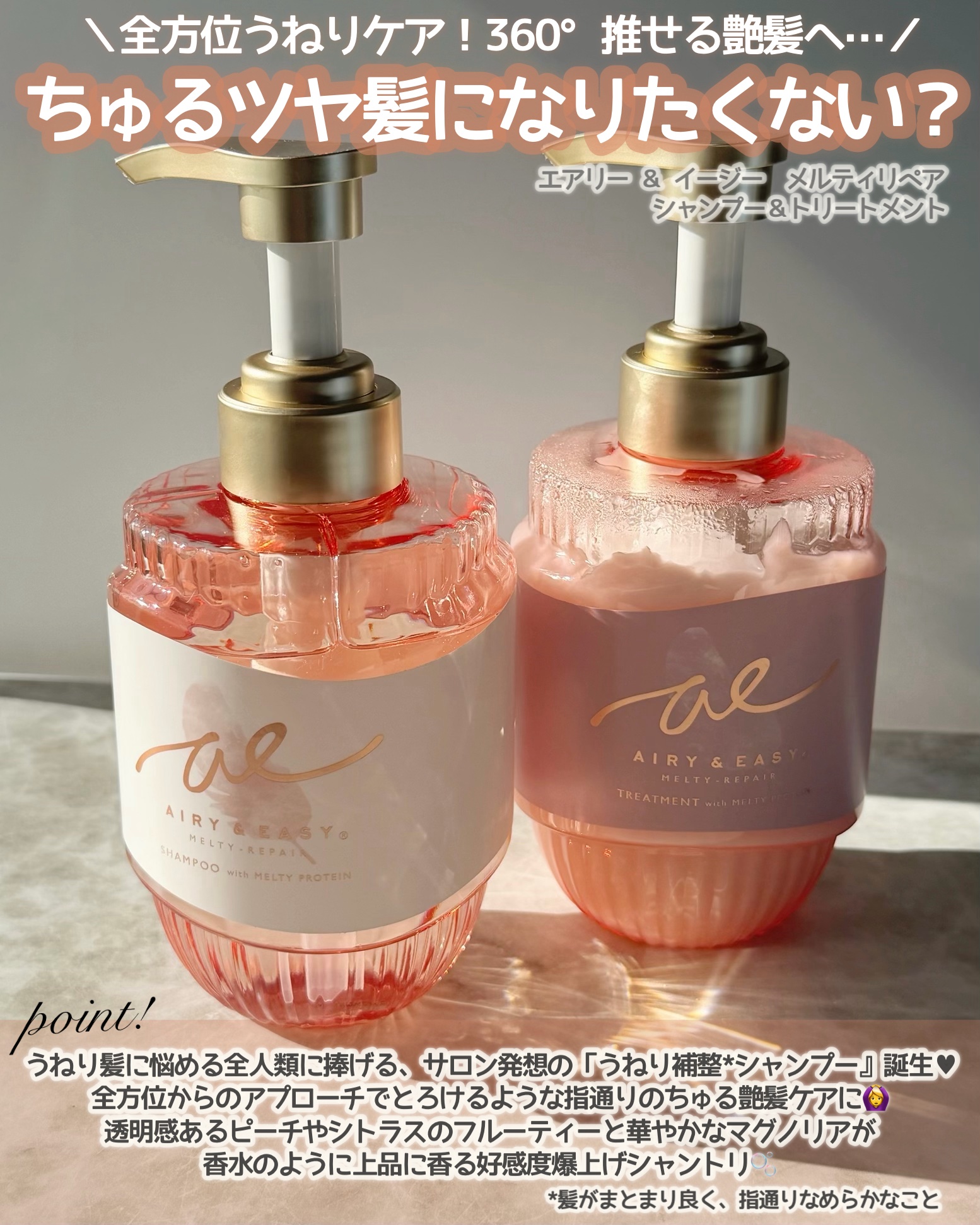 エアリー&イージー メルティリペア シャンプー/トリートメント/エアリー&イージー/市販シャンプーを使ったクチコミ（2枚目）