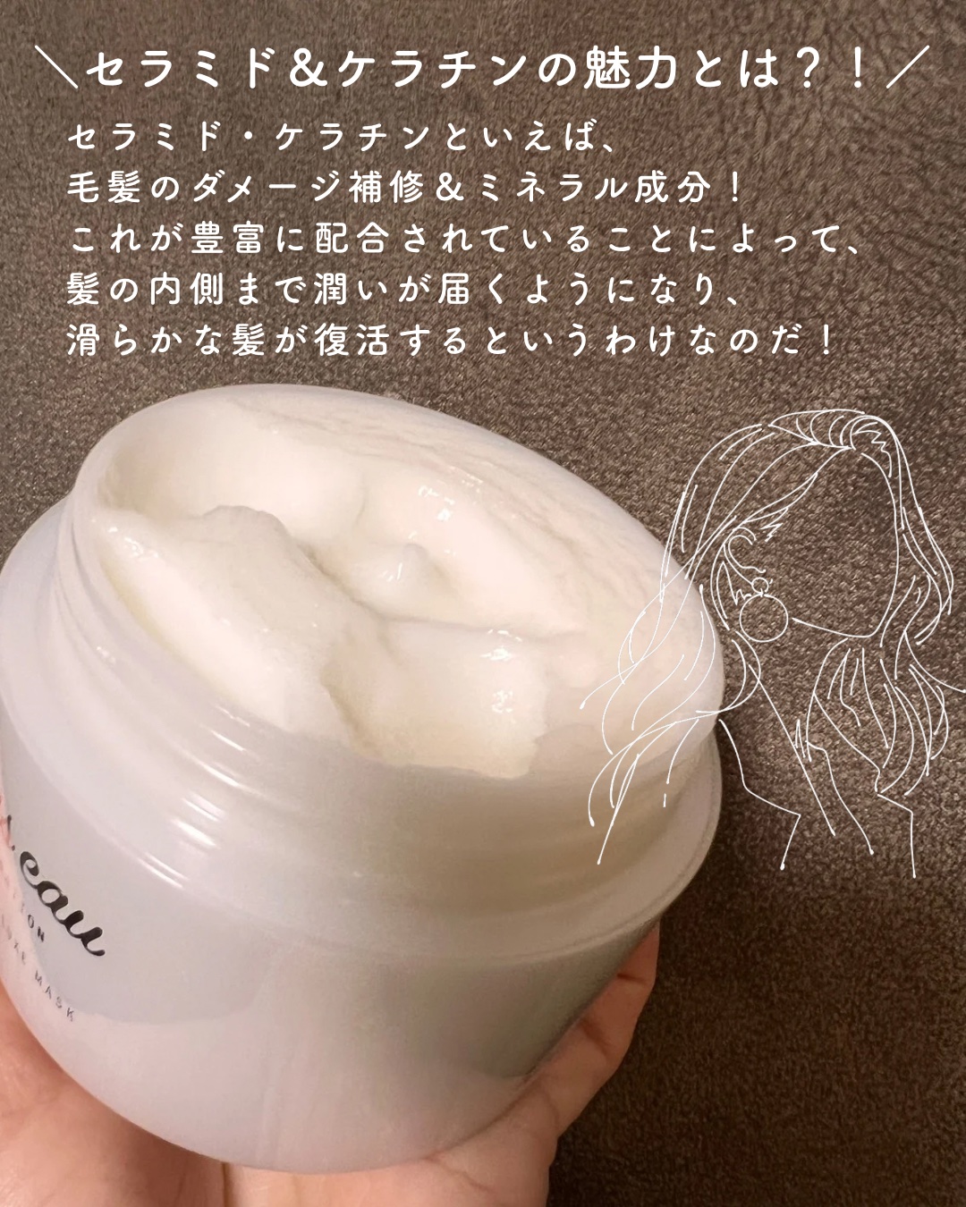  プリュスオー メロウリュクスマスク ジャータイプ/plus eau/ヘアマスク・ヘアパックを使ったクチコミ（2枚目）