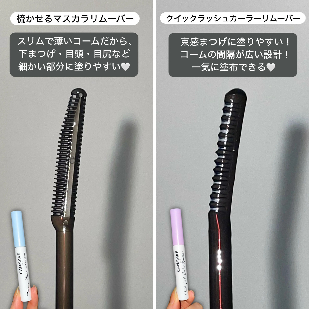 クイックラッシュカーラーリムーバー/キャンメイク/ポイントメイクリムーバーを使ったクチコミ（3枚目）