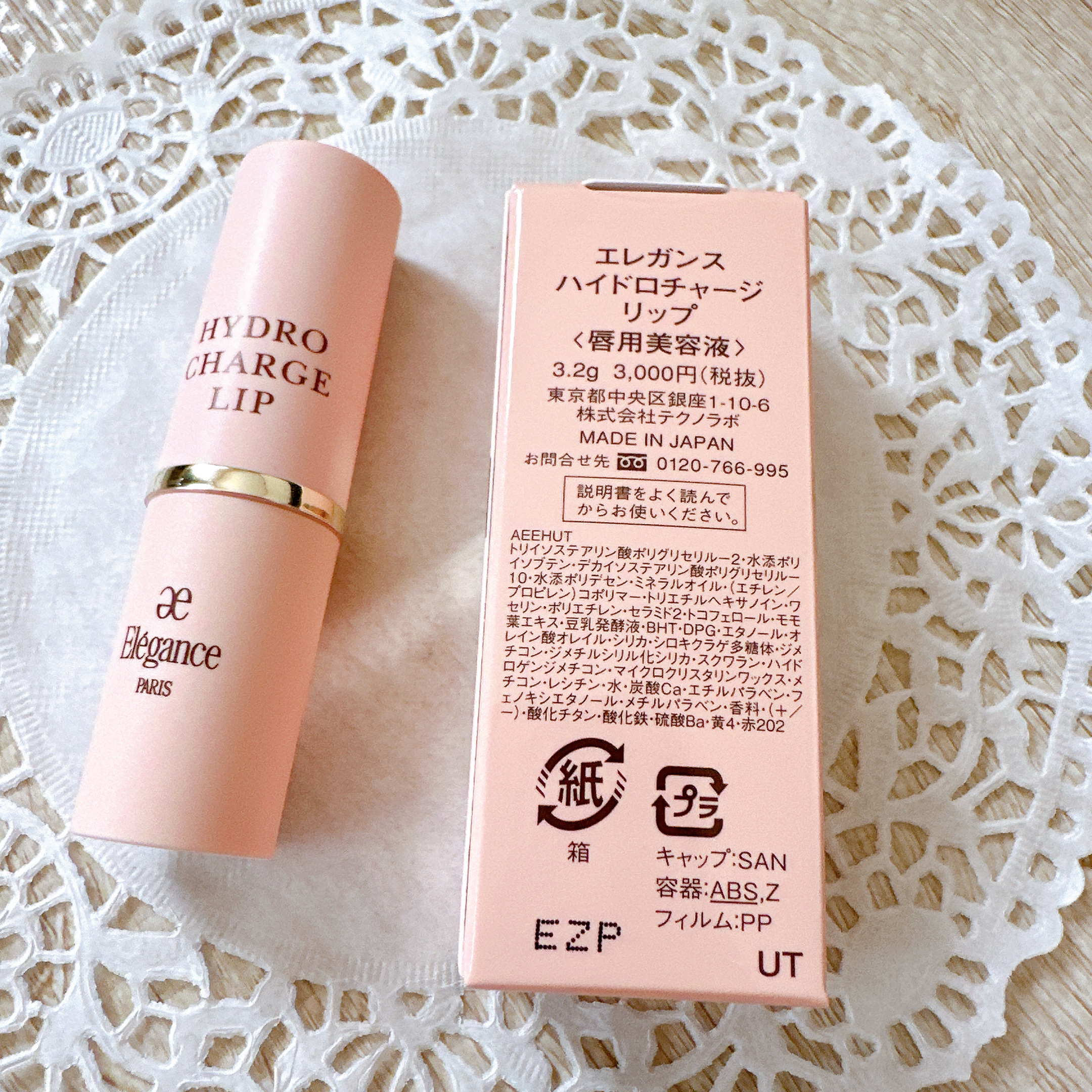 ハイドロチャージリップ/Elégance/リップケアを使ったクチコミ（3枚目）