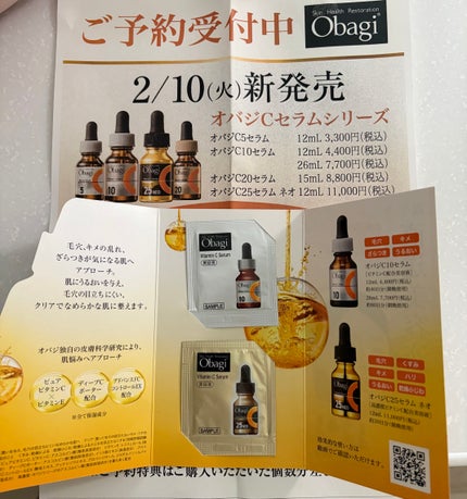 オバジC10セラム/オバジ/美容液を使ったクチコミ(1枚目)