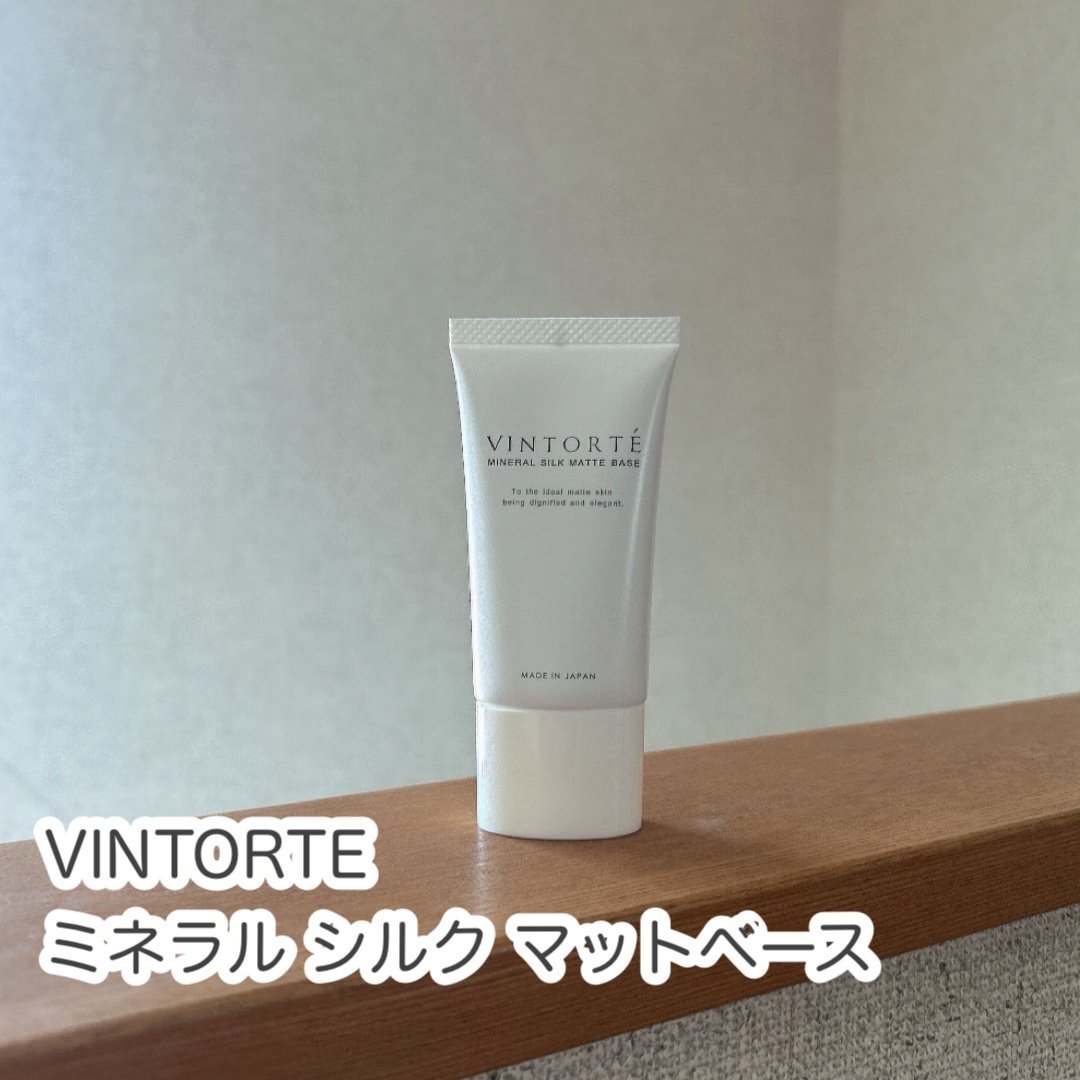 ミネラルシルクマットベース/ヴァントルテ/化粧下地を使ったクチコミ（1枚目）