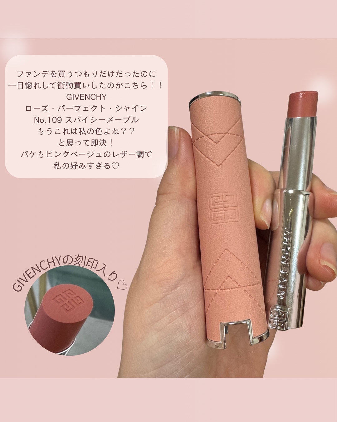 ローズ・パーフェクト/GIVENCHY/リップバームを使ったクチコミ（2枚目）