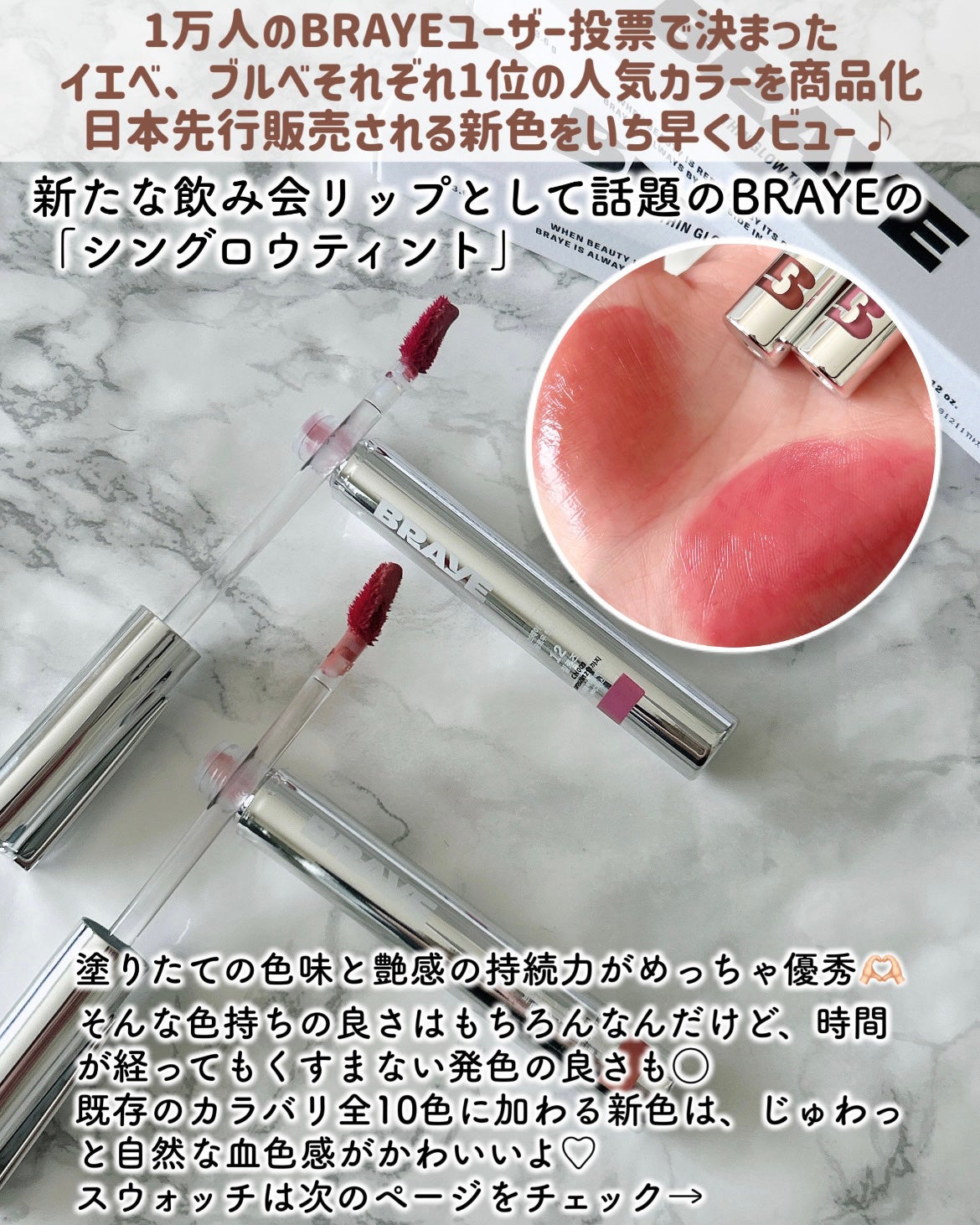 THIN GLOW TINT/BRAYE/口紅を使ったクチコミ(2枚目)