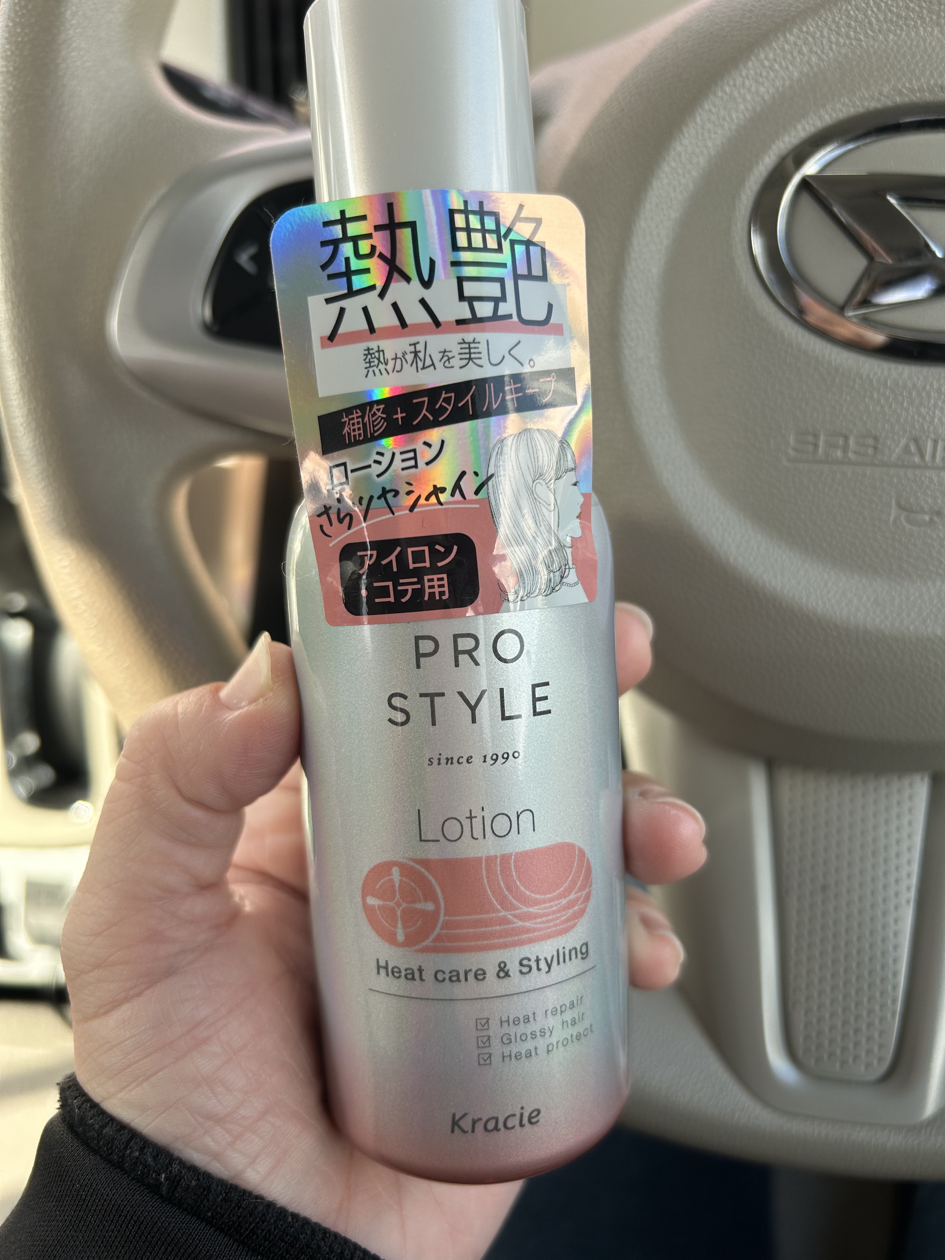 ヒートケア＆スタイリング　ローション 120ｍL/プロスタイル/プレスタイリング・寝ぐせ直しを使ったクチコミ（1枚目）