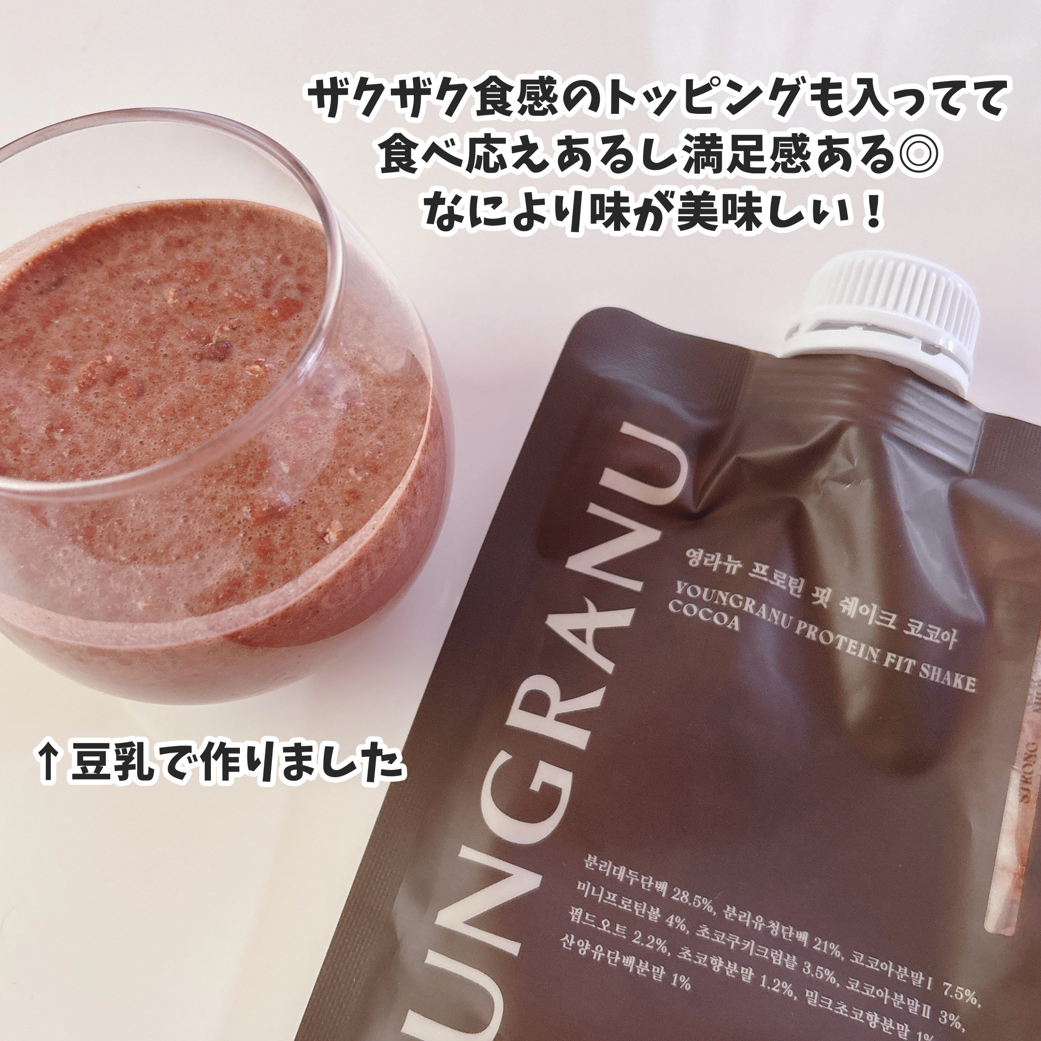 ヨンラニュープロテインフィットシェイク/ESTHER FORMULA/その他食品を使ったクチコミ（2枚目）