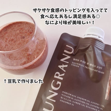 ヨンラニュープロテインフィットシェイク/YOUNGRANU/その他プロテインを使ったクチコミ(2枚目)