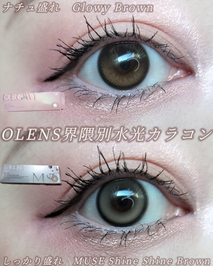 Glowy 1day/OLENS/ワンデー(1DAY)カラコンを使ったクチコミ(1枚目)