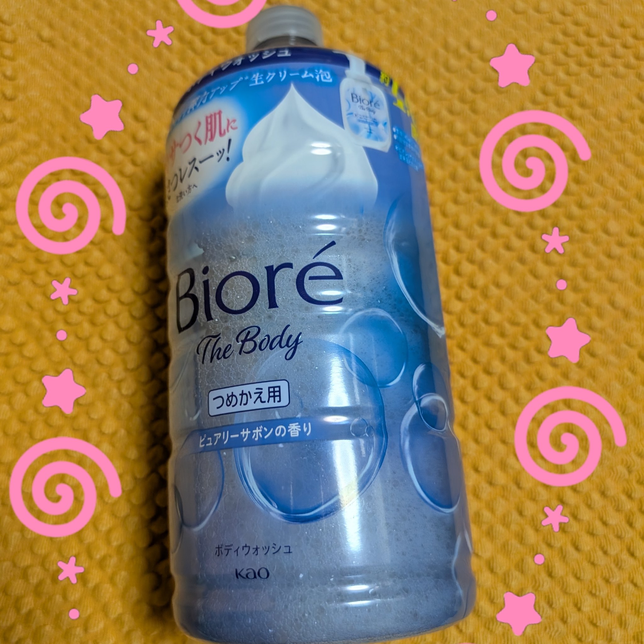 ビオレ ザ ボディ 泡タイプ ピュアリーサボンの香り/ビオレu/ボディソープを使ったクチコミ（1枚目）